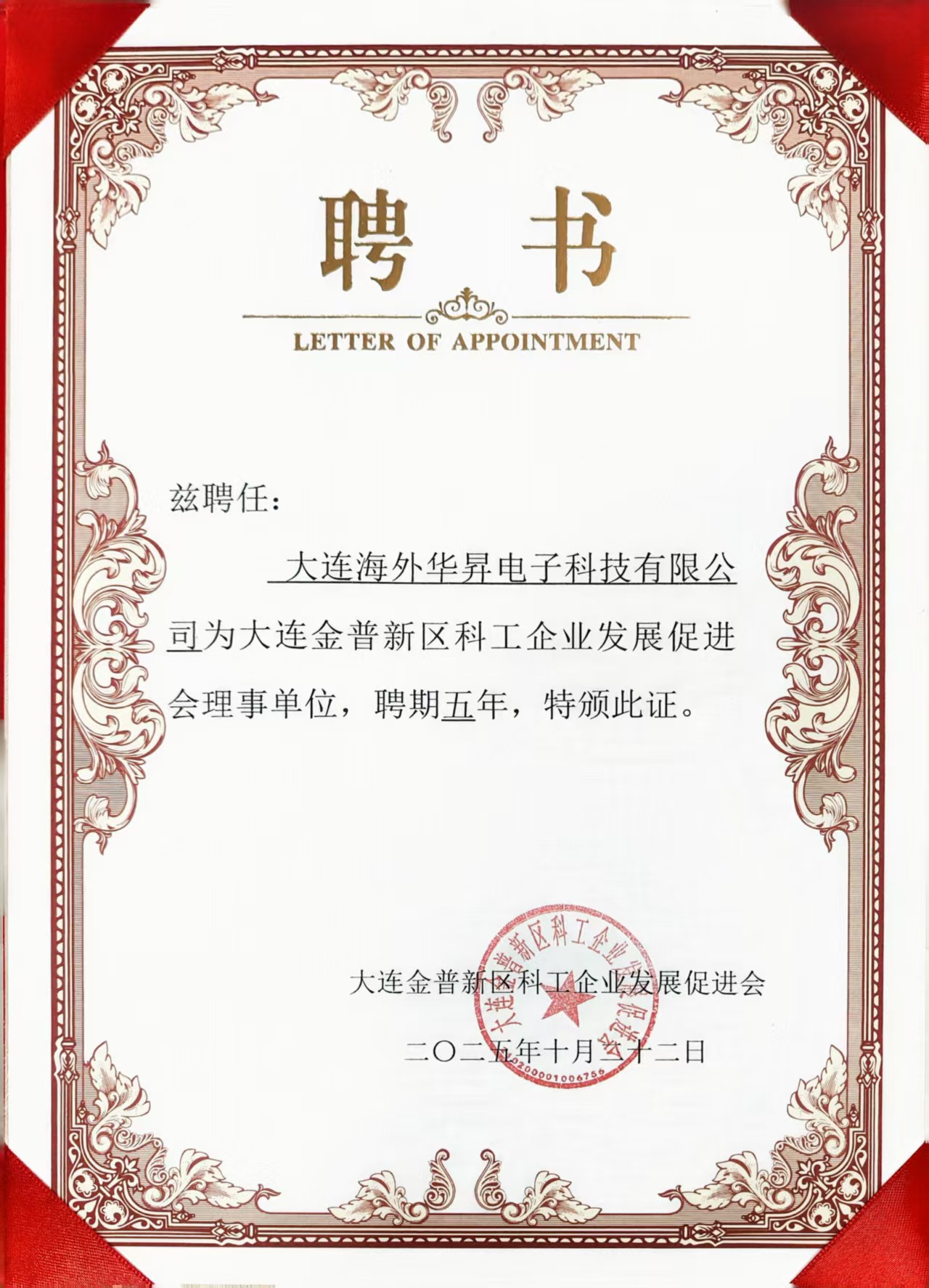 微信圖片_20251024111646_120_2.jpg 微信圖片_20251024111646_120_2.jpg